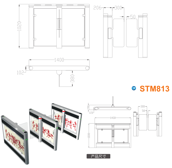 仁寿县速通门STM813