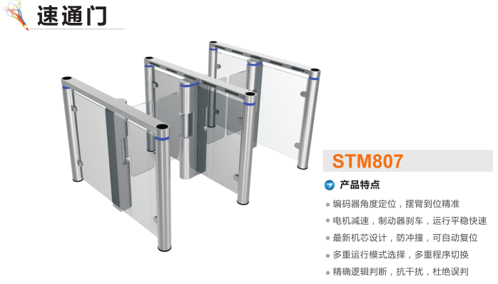 仁寿县速通门STM807