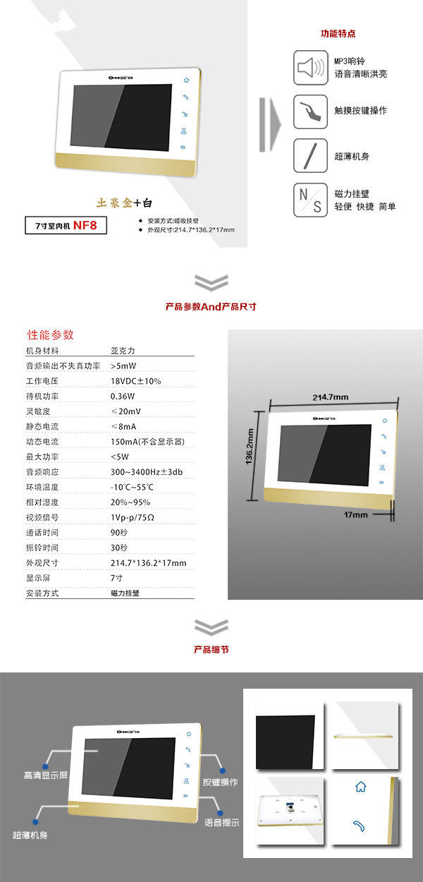 仁寿县楼宇可视室内主机一号