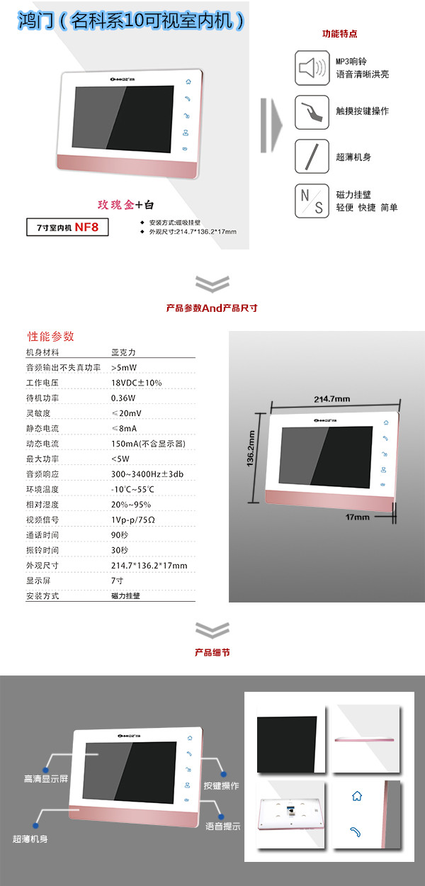 仁寿县楼宇对讲室内可视单元机