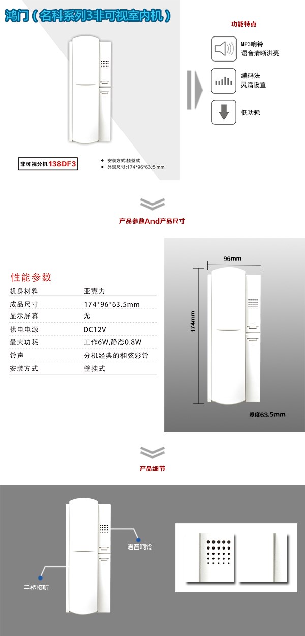 仁寿县非可视室内分机