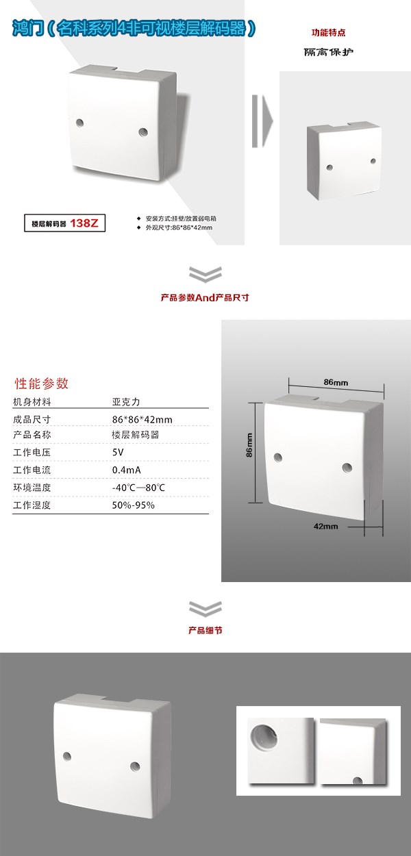 仁寿县非可视对讲楼层解码器