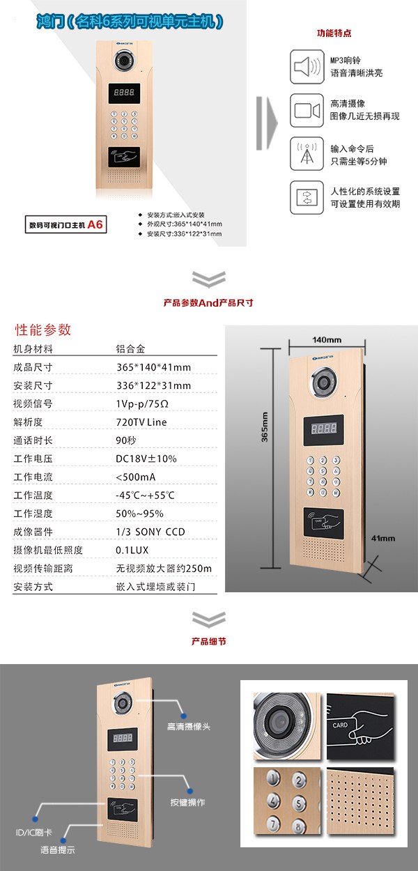 仁寿县可视单元主机1